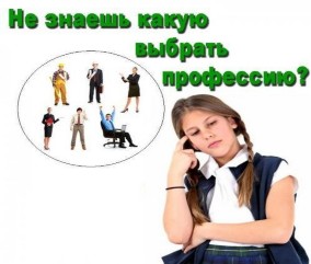 картинки профориентация для школьников картинки профориентация для школьников